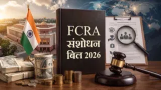 एफसीआरए बिल पर चिंताओं के निराकरण को जेपीसी के सामने रखा।