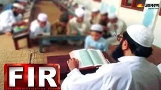 Jamtara की स्थाई लोक अदालत के अध्यक्ष रिजवान अहमद पर यूपी में प्राथमिकी। (प्रतीकात्मक फोटो)
