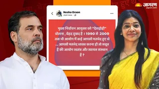राहुल गांधी और IRS अधिकारी निशा उरांव का एक्स पर पोस्ट।