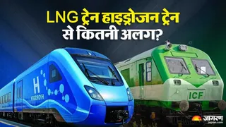 हाइड्रोजन ट्रेन की तुलना में LNG ट्रेन कितनी अलग?