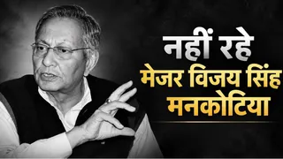 हिमाचल के पूर्व मंत्री मेजर विजय सिंह मनकोटिया। (Photo AI Generated)
