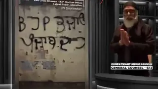 आतंकी पन्नू की तरफ से जारी वीडियो।