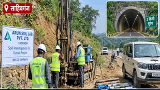 साहिबगंज में 2 किमी लंबी सुरंग का होगा निर्माण। (एआइ फोटो)
