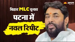 पटना शिक्षक निर्वाचन क्षेत्र के प्रत्याशी डॉ. नवल किशोर यादव।