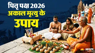 अकाल मृत्यु के लिए पितृ पक्ष के उपाय