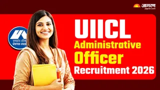 UIICL Administrative Officer Recruitment 2026: यहां देखें पूरी जानकारी।