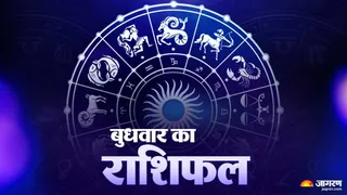 30 सितंबर 2026 दैनिक राशिफल: जानें सभी 12 राशियों पर प्रभाव