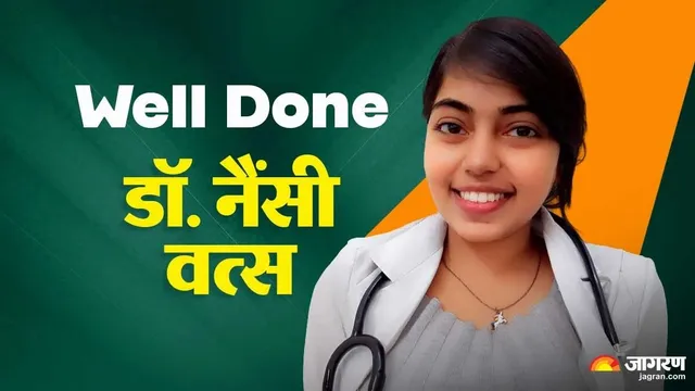 एक बेटी SDM तो दूसरी सर्जन; ब‍िहार की नैंसी वत्स ने NEET PG में पाई 9100वीं रैंक; दारोगा पिता का सीना गर्व से चौड़ा