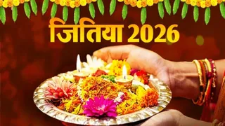 जिउतिया पर्व