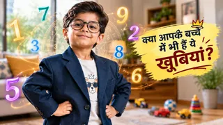 जन्मजात लीडर होते हैं मूलांक 1 और 9 के बच्चे, नहीं सहते तानाशाही (Picture Credit: AI Generated)