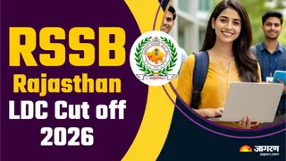 Rajasthan LDC Result 2026