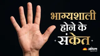 हाथों की रेखाएं,जो देती हैं शुभ संकेत।