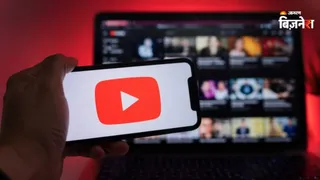 Yubetube से हो रही बंपर कमाई