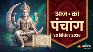 30 सितंबर 2026 का पंचांग। (Picture Credit- AI Generated)