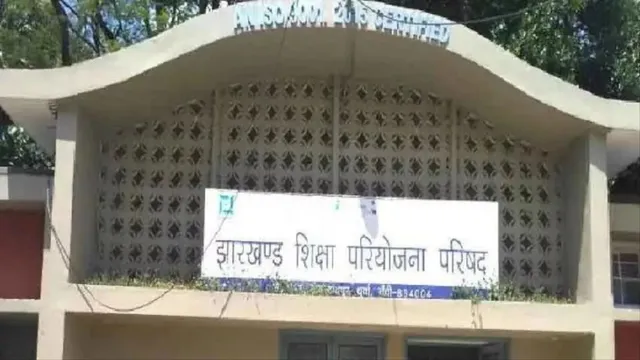 राज्य के लिए खेलें या एग्जाम दें? झारखंड में 9 अक्टूबर को 10वीं की परीक्षा और राज्य स्तरीय खेल प्रतियोगिता दोनों