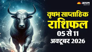 वृषभ राशि का साप्ताहिक राशिफल 5 अक्टूबर से 11 अक्टूबर