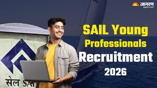 SAIL Young Professional Recruitment 2026: यहां चेक करें पूरी डिटेल।
