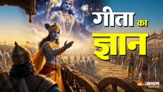 भगवद्गीता के सिद्धांतों के अनुसार प्रेम