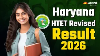 HTET Revised Result 2026: यहां देखें पूरी डिटेल।