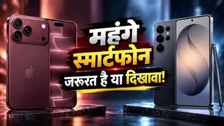 गहने बेचकर iPhone 18 Pro Max, सुबह 6 बजे से लाइन… आखिर क्यों है महंगे फोन का इतना क्रेज?
