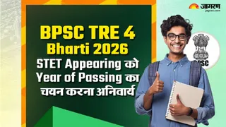 BPSC TRE 4.0 Vacancy 2026