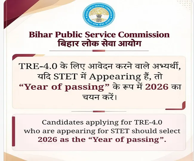 bpsc tre 4 vacancy new notice