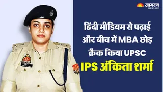 आईपीएस अंकिता शर्मा