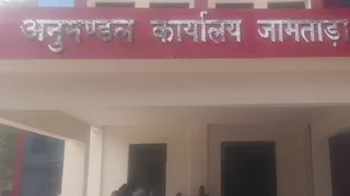 जामताड़ा प्रशासन पर उठे सवाल
