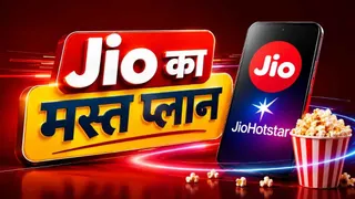 Jio का 70 दिन वाला प्लान: डेली 2GB हाई-स्पीड डेटा और अनलिमिटेड कॉलिंग के साथ JioHotstar भी