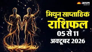 मिथुन साप्ताहिक राशिफल: धन, रिश्ते और करियर में संतुलन साधने का समय