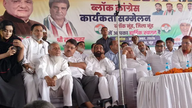 'कैसा सुशासन? हरियाणा में जेल से चल रहे 60 गैंग', नूंह में हुड्डा का हमला; राज बब्बर बोले- पद छोड़ें CEC ज्ञानेश कुमार 
