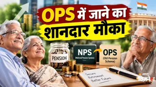 OPS में जाने का शानदार मौका (AI PHOTO)