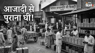 बेहद पुराना है पनघट घी (AI फोटो)