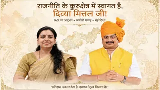 दिव्या मित्तल राजा भैया के साथ पोस्टर में दिखीं, यूपी में नई राजनीतिक पारी की अटकलें।