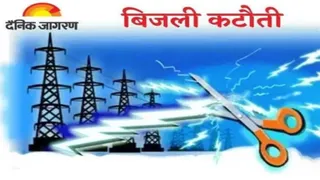 वाराणसी में बिजली कटौती से कई इलाकों में आपूर्ति बाधित, लोग उमस से बेहाल।
