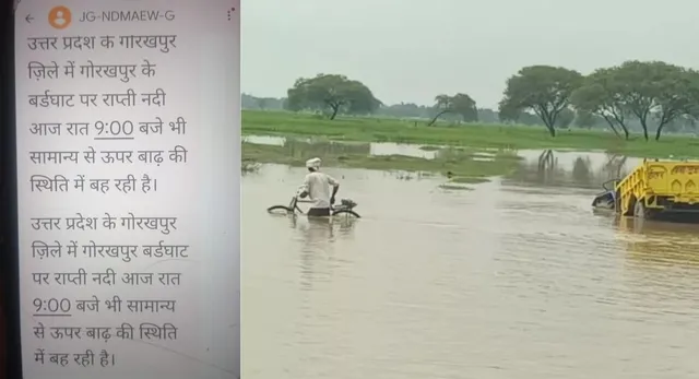 गोरखपुर राप्ती नदी के बढ़े जलस्तर का दो दिनों से आ रहा अलर्ट, क्या है इसका मतलब 
