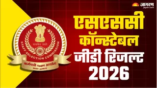 SSC Constable GD Result 2026 date