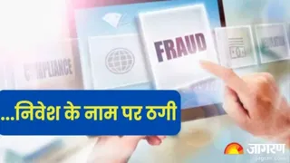 WhatsApp ग्रुप से शुरू हुआ ठगी का खेल