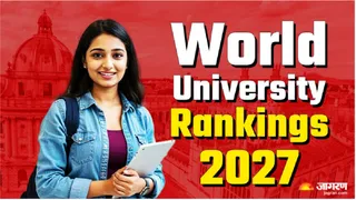 THE वर्ल्ड यूनिवर्सिटी रैंकिंग 2027