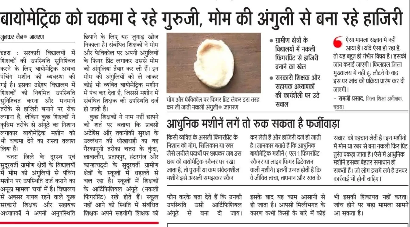 dainik jagran