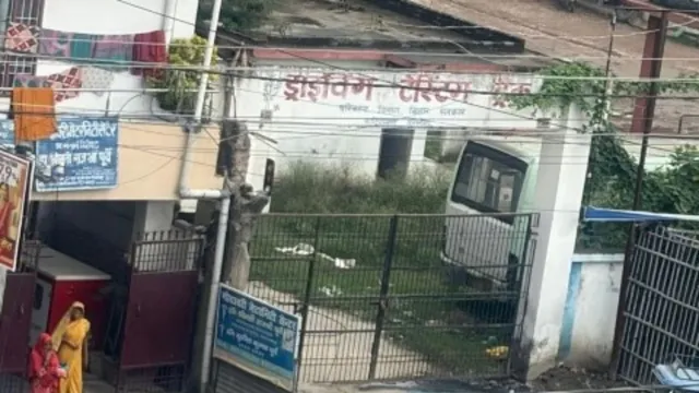 दरभंगा में ड्राइविंग टेस्ट की बारी आई तो ट्रैक पर लटका मिला ताला, कादिराबाद में व्यवस्था बेपटरी