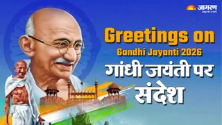 गांधी जयंती पर शुभकामनाएं संदेश।