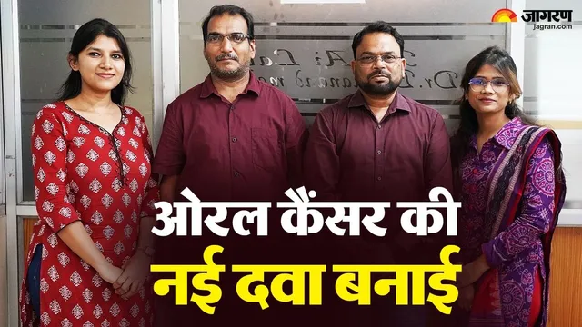 ओरल कैंसर के इलाज में मिली बड़ी कामयाबी : NIT राउरकेला और IISER बरहमपुर ने खोजी नई दवा, पेटेंट मिला
