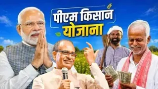 PM Kisan Yojana की 24वीं किस्त का किसानों को इंतजार