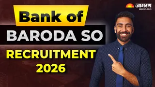 BOB SO Recruitment 2026: यहां पढ़ें पूरी डिटेल।