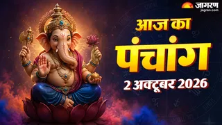2 अक्टूबर 2026, शुक्रवार का विस्तृत पंचांग