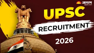 UPSC Recruitment 2026: यहां देखें पूरी जानकारी।