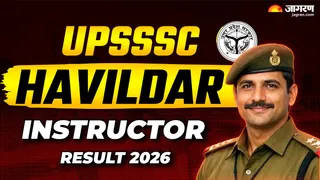 UPSSSC Havildar Instructor Result 2026: यहां देखें पूरी डिटेल।