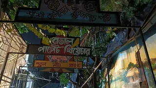 दुर्गा पूजा में जीवंत होगा बंगाल का पारंपरिक पुतुल नाच