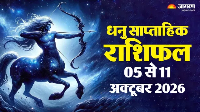https://www.jagranimages.com/images/2026/10/01/template/image/dhanu-saptahik-rashifal-1790860552587.webp
